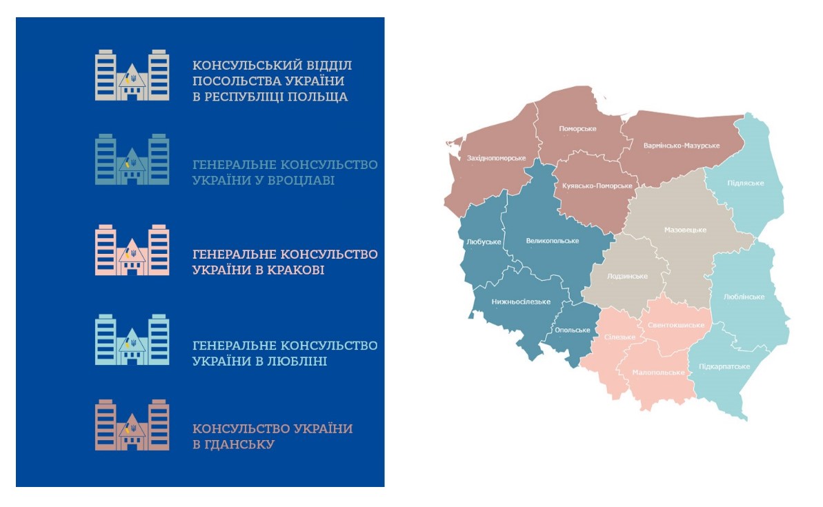 Консульські установи України у Польщі