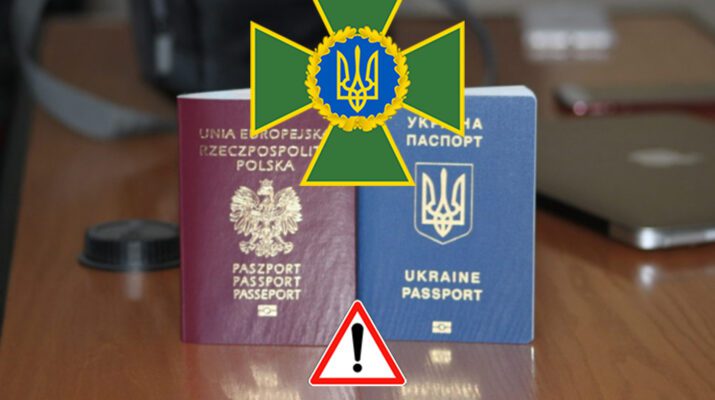 Українці із польським паспортом не зможуть виїхати з країни: Держприкордонслужба
