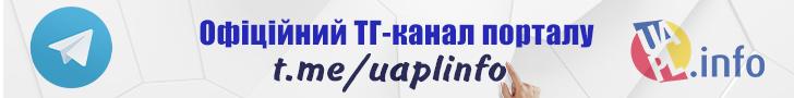 телеграм-канал UAPL.INFO